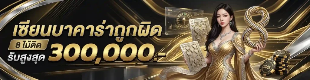 monaco 96 เครดิตฟรี 